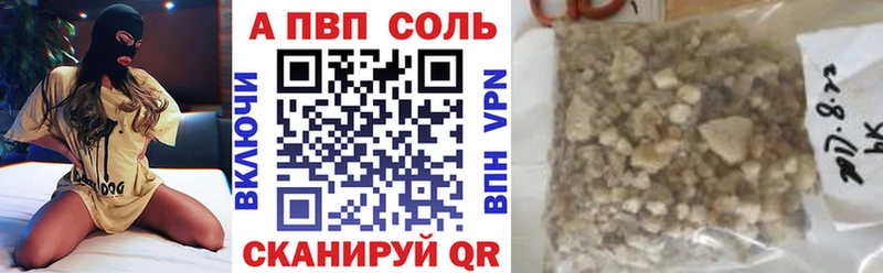 Alfa_PVP Crystall  Томск 