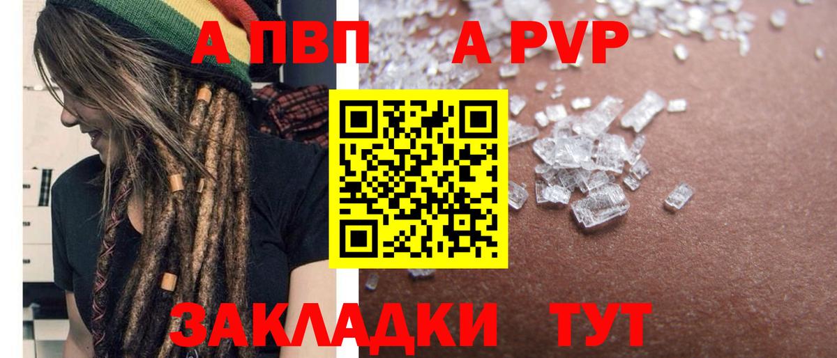 APVP Crystall Томск
