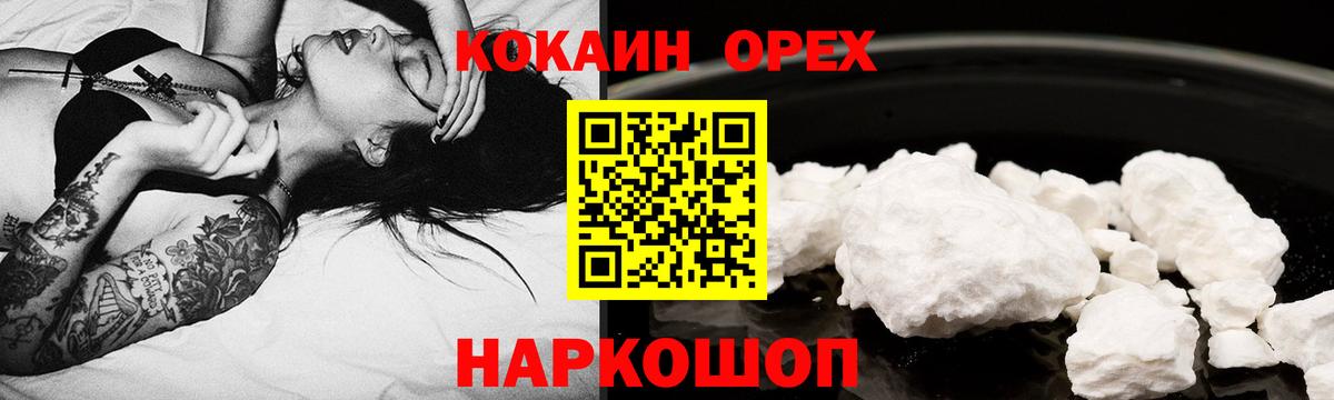 Cocaine FishScale Томск