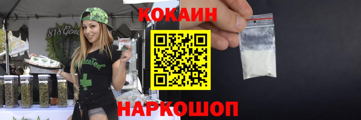 КОКАИН FishScale  Кокаин  Вход с VPN  Томск  Cocaine Боливия 