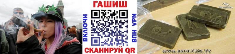 ГАШ хэш  Томск 