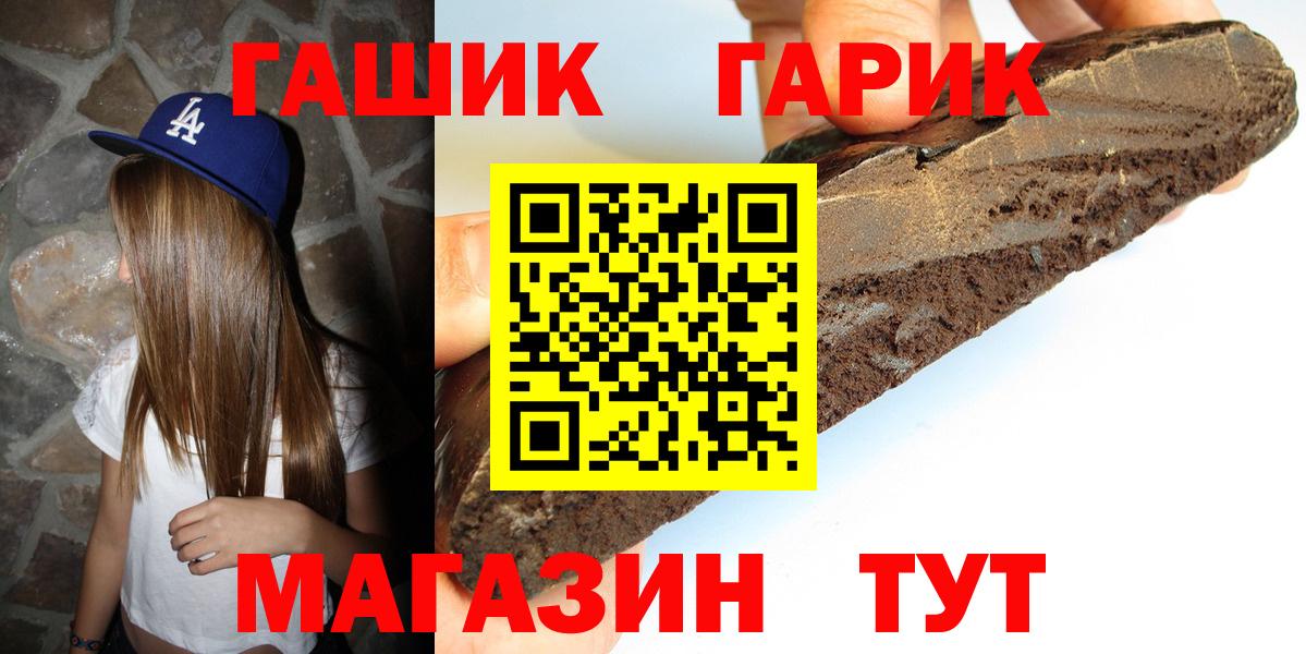 Гашиш хэш  ГАШ Изолятор  Вход с VPN  Томск 