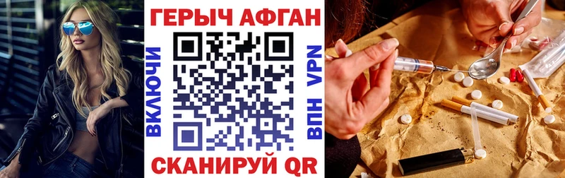 ГЕРОИН афганец  хочу   Томск 