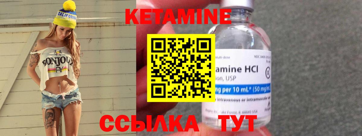 Кетамин ketamine  КЕТАМИН ketamine  Вход с VPN  Томск 