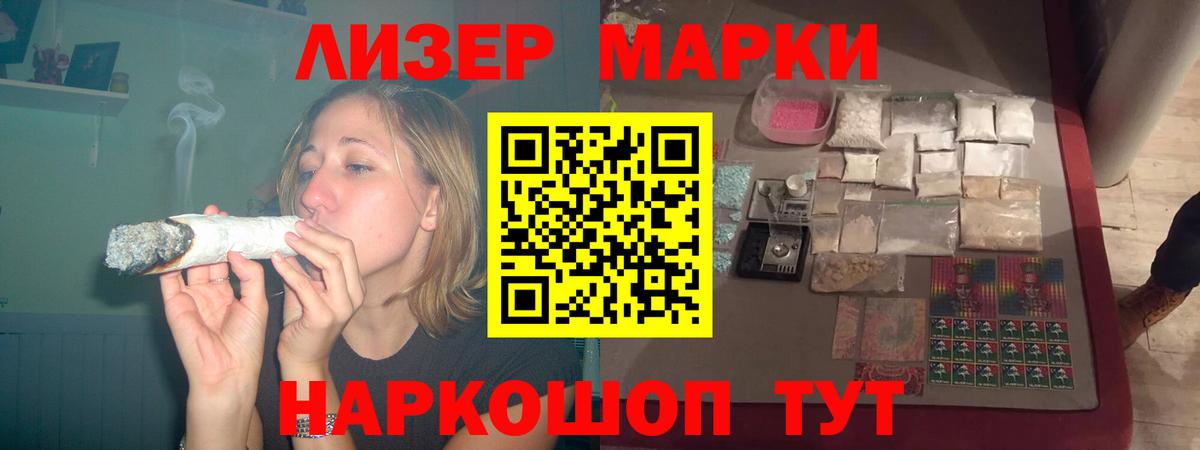 LSD-25 экстази кислота Томск