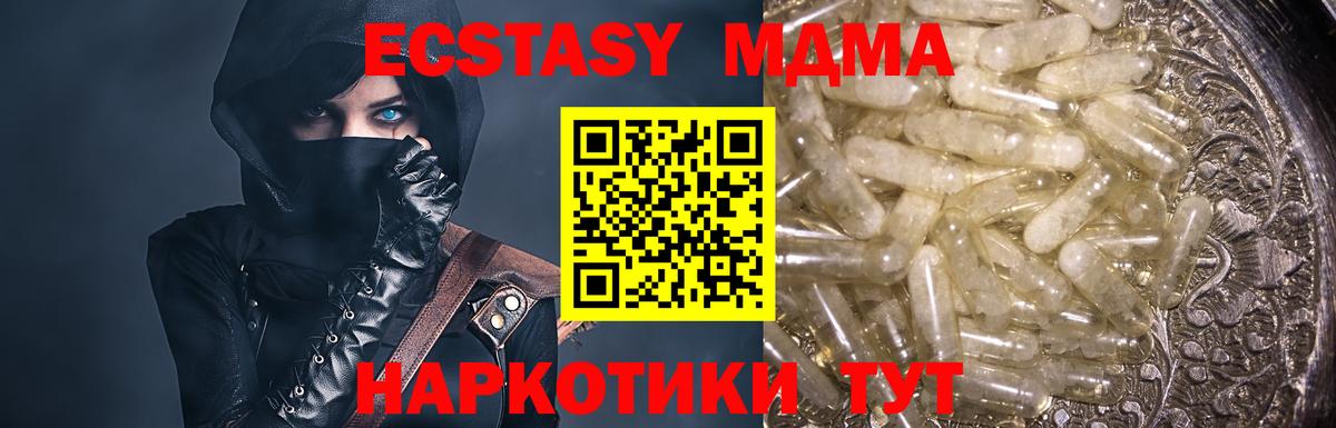 MDMA кристаллы  МДМА  Томск  Вход с VPN 