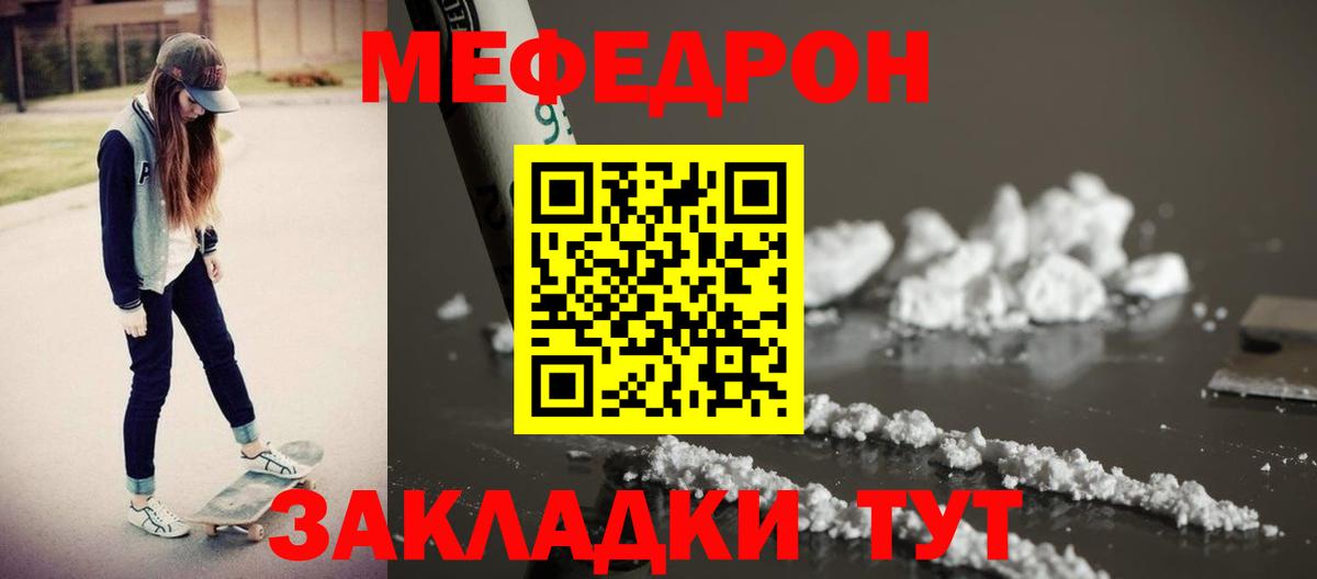 мега   Мефедрон mephedrone  Меф мяу мяу  Вход с VPN  Томск  МЕФ  МЯУ-МЯУ 