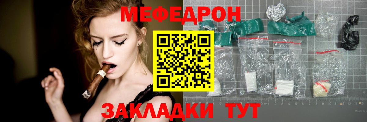 Меф  Томск