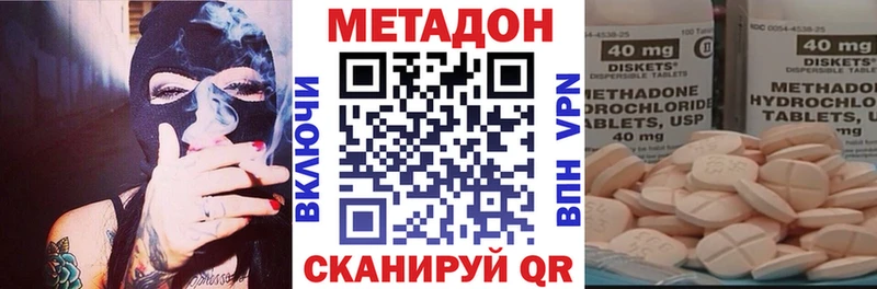 даркнет клад  даркнет сайт  Томск  Метадон methadone 