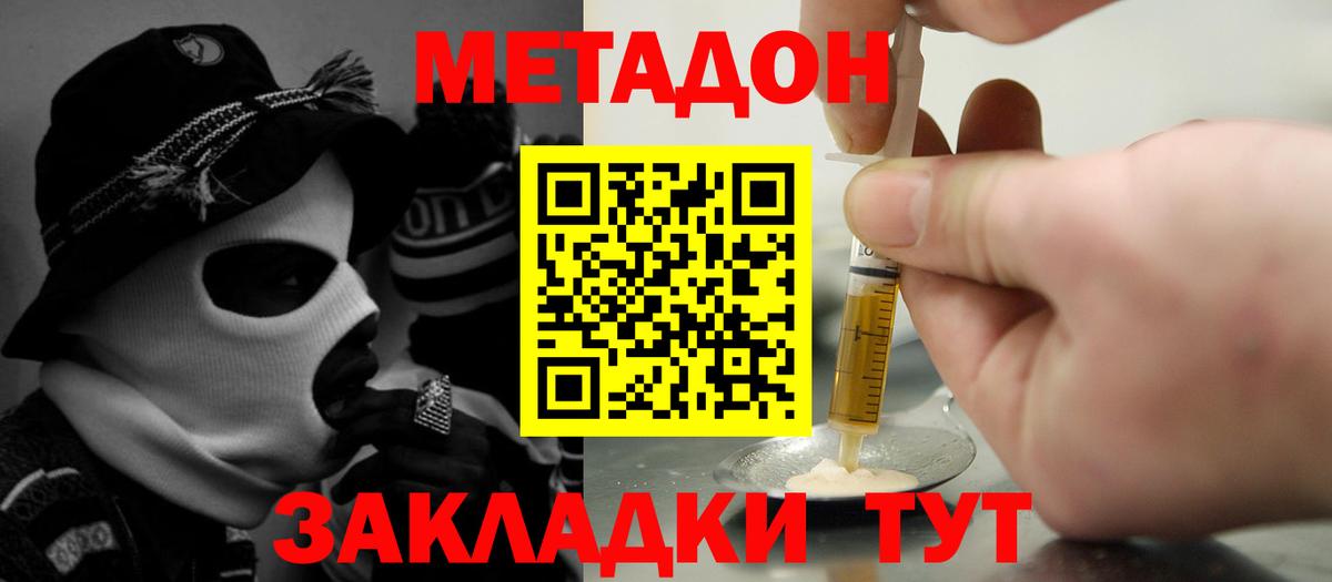 Томск  Метадон VHQ  МЕТАДОН VHQ  Вход с VPN 