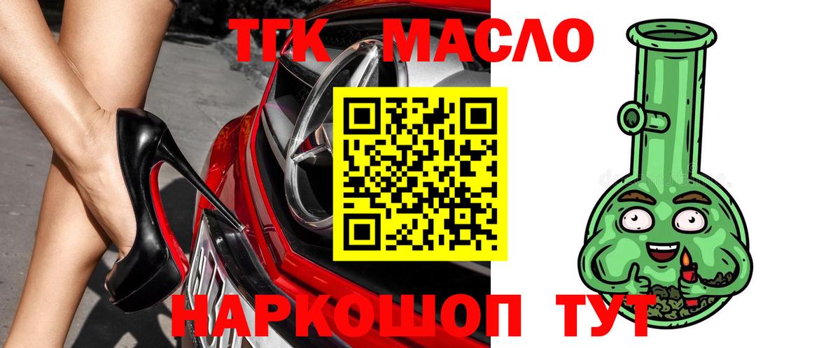 Дистиллят ТГК Wax Томск